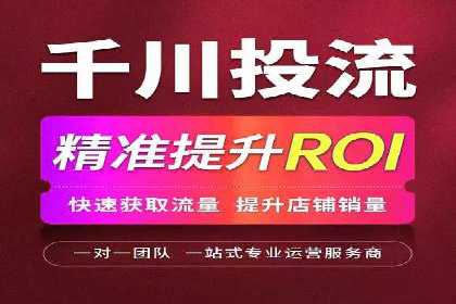竞价推广代运营助力企业快速抢占市场份额